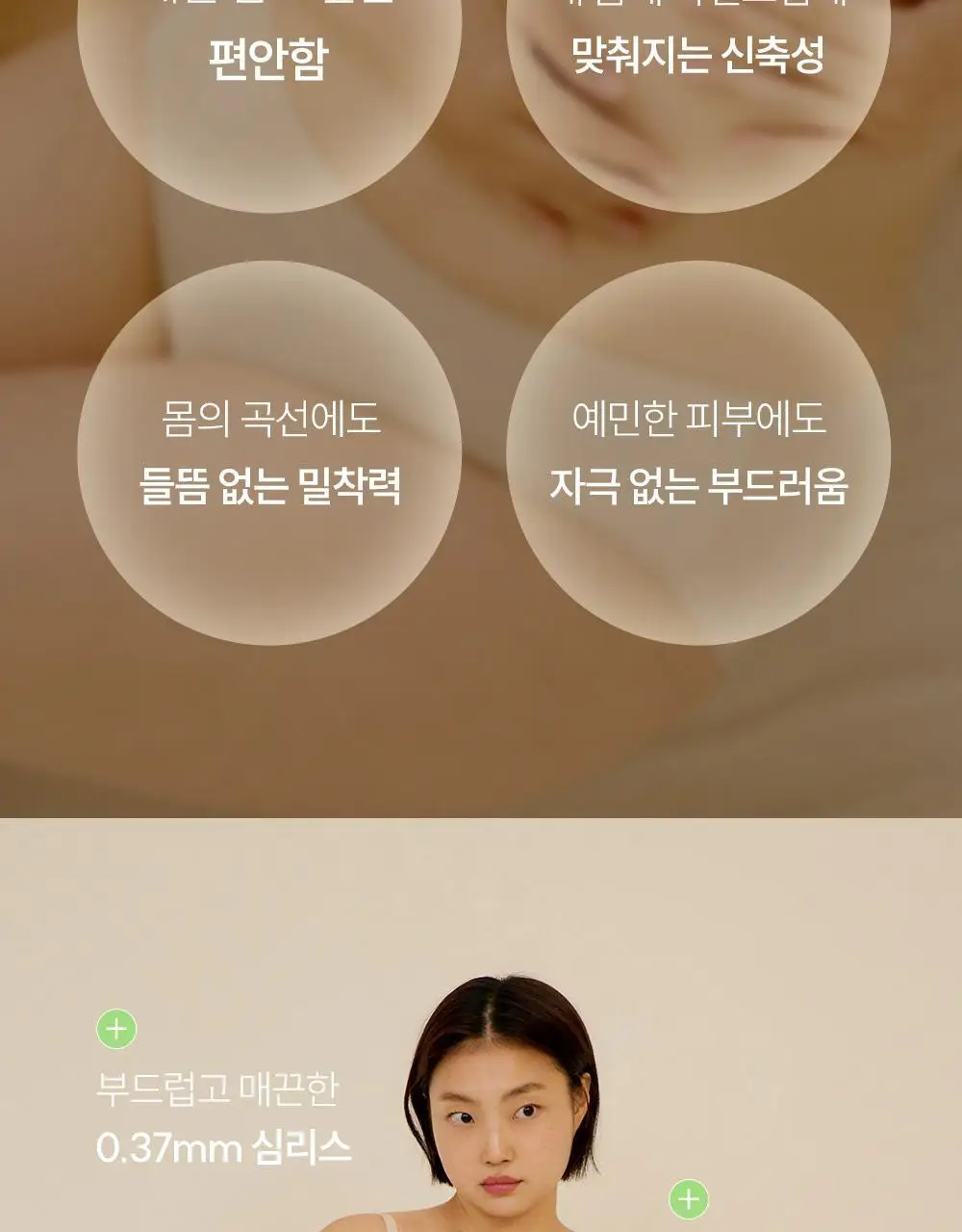 [류혜영 PICK] 마른파이브 쉬어 브라 시그니처 플러스 5colors (S~XXL) 상세페이지 7